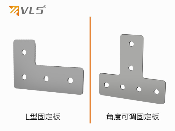 VXGL  L型固定板，角度可調(diào)固定板
